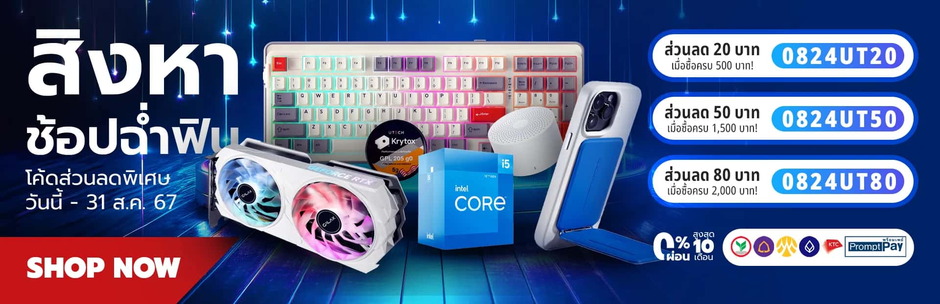 Aug Shop