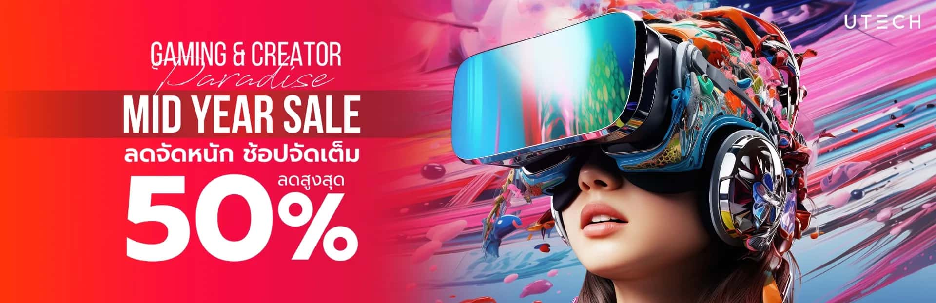 Mid Year Sale